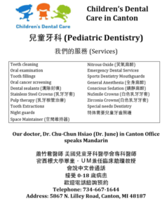 Children's Dental Care Canton